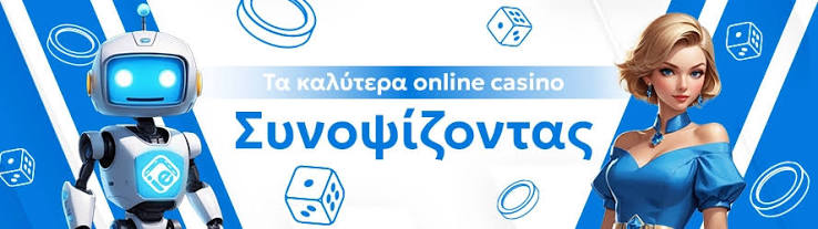Καζίνο Χωρίς Ταυτοποίηση Η Νέα Τάση στα Online Καζίνο Καζίνο Χωρίς Ταυτοποίηση Η Νέα Τάση στα Online Καζίνο